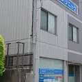 谷田部クリニックの外観写真