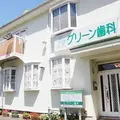 グリーン歯科の外観写真