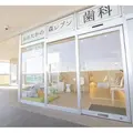 おおたかの森レブン歯科の外観写真