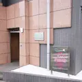天王町レディースクリニックの写真