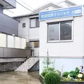 齊藤歯科クリニックの外観写真