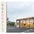 かなえ歯科クリニックの外観写真