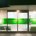 しらはた胃腸肛門クリニック横浜の外観写真