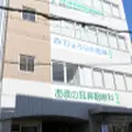 医療法人まるなか会北西整形外科リウマチクリニック 院長の写真