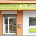 けいすけ歯科医院 院長の写真