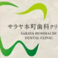 医療法人サラヤ健育会サラヤ本町歯科クリニック 院長の写真
