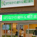 はりなかの歯科&amp;矯正歯科の外観写真