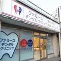 ファミーユデンタルクリニックの外観写真