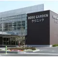 医療法人社団晴山会ＲＯＳＥＧＡＲＤＥＮクリニックの外観写真