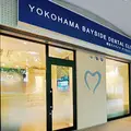 横浜ベイサイドデンタルクリニックの外観写真