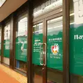 葉山歯科の外観写真