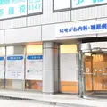 医療法人はせがわ内科・糖尿病内科クリニック 院長の写真