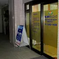 東山歯科クリニック 院長の写真