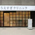 うえすぎクリニック 院長の写真