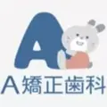 A矯正歯科・稲毛のロゴ