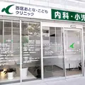 医療法人愛幸会西区おとな・こどもクリニックの外観写真