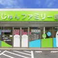 じゅんファミリー歯科の外観写真