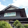 加藤医院 院長の写真