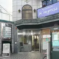 元町アレルギー科・小児科クリニック 院長の写真