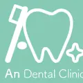 あんデンタルクリニックのロゴ