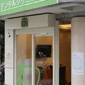 あんデンタルクリニックの外観写真