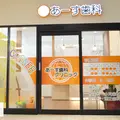 あーす歯科クリニックの外観写真