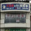 ココカラメンタルクリニック鶴見の外観写真