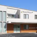 医療法人祐心会うえだクリニックの外観写真