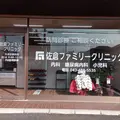 佐倉ファミリークリニック 院長の写真