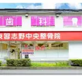 愛歯科クリニックの外観写真