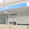 まい眼科クリニック 院長の写真