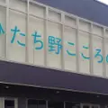 ひたち野こころのクリニックのロゴ