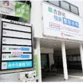 吉野町横東整形外科の外観写真