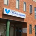 こくらクリニック泌尿器科 院長の写真