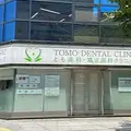 とも歯科・矯正歯科クリニックの外観写真