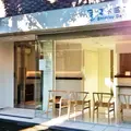 清水歯科医院 院長の写真