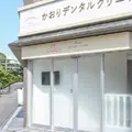 かおりデンタルクリニック御影 院長の写真