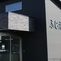 ふじえだクリニックの外観写真
