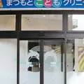 医療法人社団優凪会まつもとこどもクリニックの外観写真