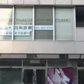ソージュ山下町内科クリニックの外観写真