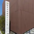 ほそかわ歯科クリニック 院長の写真