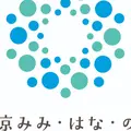 東京みみ・はな・のどサージクリニックのロゴ