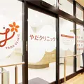 やだクリニック 院長の写真