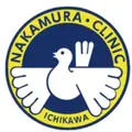 なかむら内科クリニックのロゴ