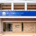 はぐくむ歯科クリニック 院長の写真