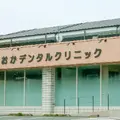 しばおかデンタルクリニック 院長の写真