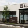 Myクリニックあらき医院の外観写真