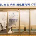 医療法人照隅会はしもと内科・消化器内科クリニック 院長の写真
