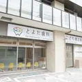 とよだ歯科・こども矯正歯科の外観写真