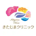 きたじまクリニックのロゴ